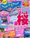 白滝さん お知らせ